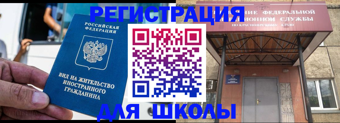 прописка от собственника в Железноводске